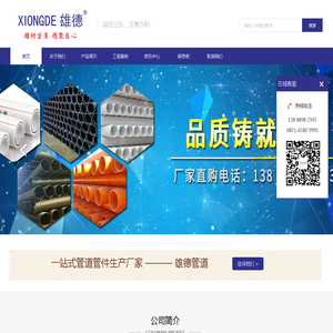 雄德管道-云南PVC管-云南PE管-专业的管道生产厂家