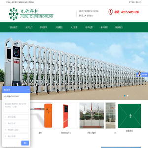 张家港电动伸缩门,张家港道闸,张家港岗亭,环保门禁,环保系统,智能化二道门，危险化学品二道门，张家港车牌识别，张家港九竹智能科技有限公司