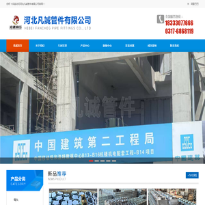消防气体灭火高压管件_气体灭火管件七氟丙烷管件优选凡诚气体灭火高压管件