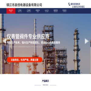 桥架母线槽厂家|镇江开关柜|镇江市昌恒电器设备有限公司