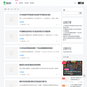 咪噜游戏盒子,免费手游平台,好玩小游戏 - 学霸手游网