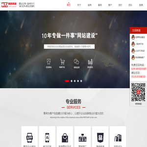 西安网站制作-西安网页设计-西安做网站的公司 - 独酌网络