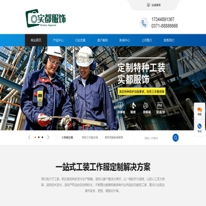 河南实都服饰有限公司-Henan Shidu Garment Co., Ltd.