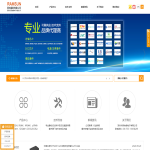 SRAM_MRAM_PSRAM_VTI_NETSOL_JSC_Everspin代理_RAM存储解决商_深圳市英尚微电子有限公司官网