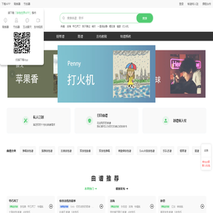 专业吉他谱网站推荐 - 吉他世界