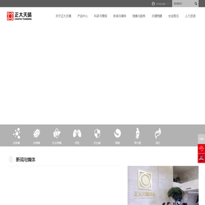 正大天晴药业集团股份有限公司_正大天晴药业集团股份有限公司