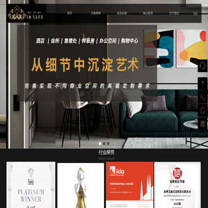 苏州软装公司_售楼处_样板房_会所_别墅软装设计_酒店软装-艾丽艾朵(10年地产合作经验)