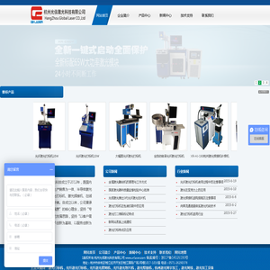 激光打标机_光纤激光打标机_光纤激光雕刻机_光纤激光划片机_激光焊接机-杭州光倍激光科技有限公司