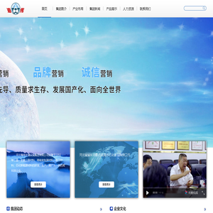海伟集团