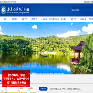 鲁东大学水产学院