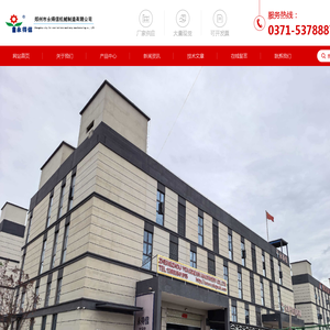 郑州市永得信机械制造有限公司