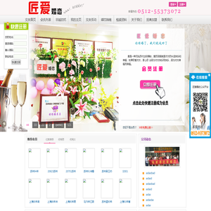 匠爱婚恋_张家港白领征婚张家港婚介张家港婚介所张家港征婚张家港找对象张家港婚恋网张家港交友张家港婚介公司张家港婚姻介绍！