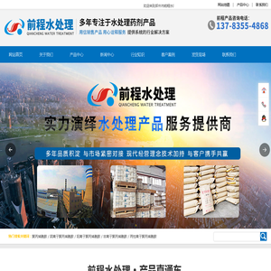 聚丙烯酰胺-阴离子聚丙烯酰胺-阳离子聚丙烯酰胺-PAM厂家价格-郑州市前程水处理有限公司