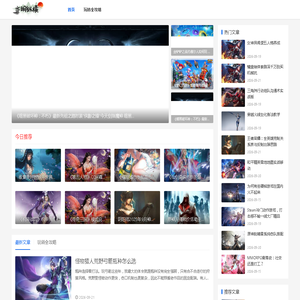 亦明纵横-综合性游戏攻略平台