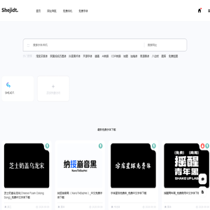 SHEJIDT-分享和收集设计美学