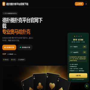 HHpoker安卓下载怎么安装 - 最新版入口
