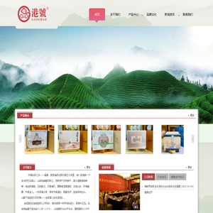 港號茶业