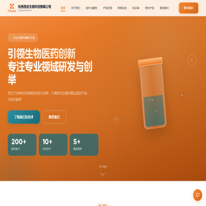 杭州昂景生物科技有限公司 | Ongene Biotech — 下一代色谱法核酸提取技术