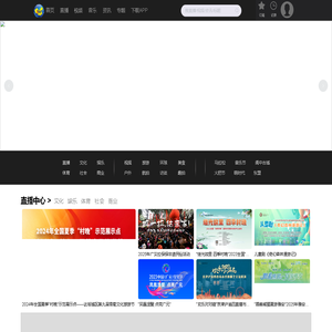 旅游TV