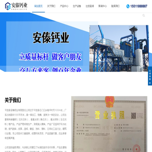 山西氧化钙,氧化钙厂家,氧化钙批发,生石灰批发--安傣钙业