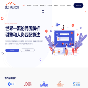 简历解析|人岗匹配|智能简历解析|简历解析sdk|简历解析api