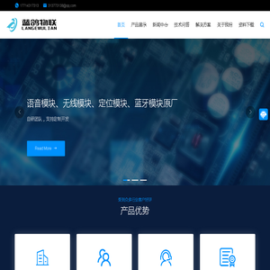 南京蓝鸽物联智能科技有限公司_物联网解决方案,无线通信模块,双工语音模块_南京蓝鸽物联智能科技有限公司
