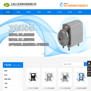工程塑料,铝合金隔膜泵,微型,不锈钢隔膜泵厂-上海上沃流体科技有限公司