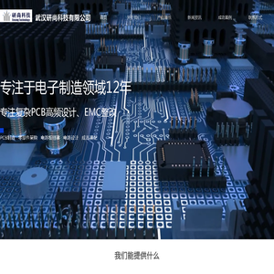 武汉研尚科技有限公司