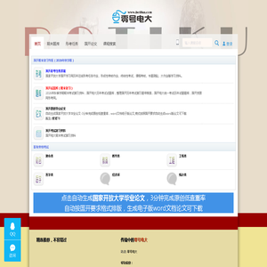 零号电大 - 灵号信息 | 国家开放大学形考任务答案
