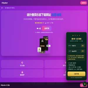 德扑圈俱乐部哪家好 - 正规联盟入口