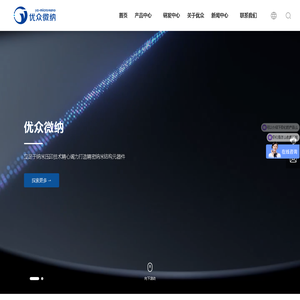 纳米压印胶生产厂家-提供光刻,基因测序芯片,微透镜定制与批发-江苏优众微纳半导体科技有限公司