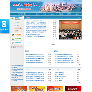 九三学社潍坊市委员会