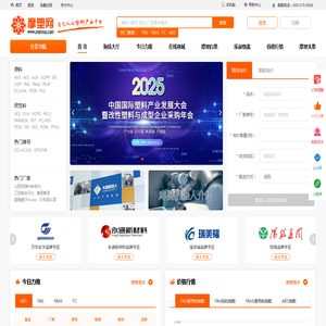 摩塑网_今日尼龙价格行情，尼龙6价格，PA66最新价格趋势，PC塑料价格，ABS塑料报价