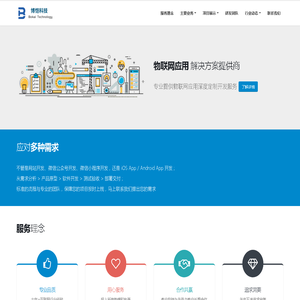 微信公众号|小程序|APP|物联网|软件定制开发--广州博恺科技 - 用心造就卓绝品质