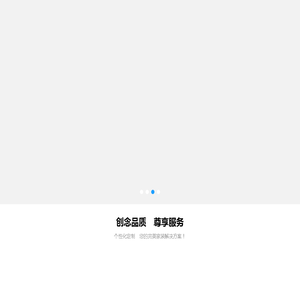 专注品质家装_合肥全屋定制_合肥装修_合肥装修公司_合肥装饰公司_合肥家装公司-安徽创念家居有限公司