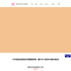 博润苑-定制产品全案服务专家