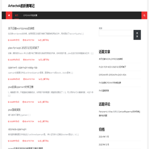 Artectek的折腾笔记