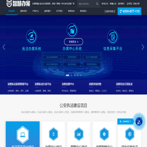 审讯桌,智能审讯桌,一体化审讯桌,智能一体化审讯台,深圳市法督技术有限公司,智能审讯桌椅生产厂家