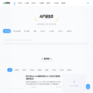 AI伴学营 - 一站式AI学习交流社区