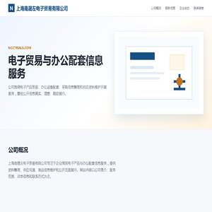 上海南晟左电子贸易有限公司