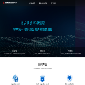 北京视讯伟业 - 科技创新型企业