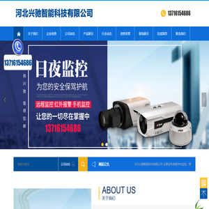 河北兴驰智能科技有限公司