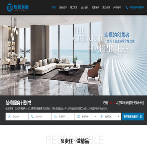 统帅装饰官网—负责任·做精品