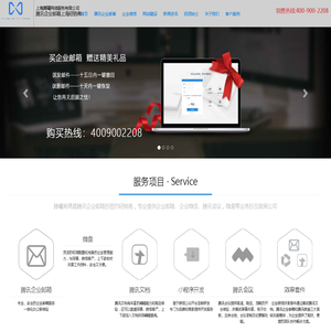 腾讯企业邮箱|QQ企业邮箱|企业微信注册|邮箱客户端下载-上海腾曦网络公司首页[邮件归档]