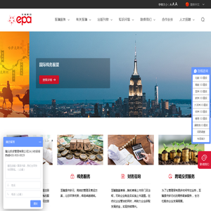 境外投资备案_注册海外公司_财务外包_至臻联合会计师事务所
