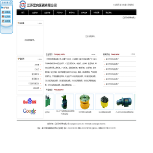 摆线泵,叶片泵,柱塞泵,联轴器-泰兴市齿轮油泵厂官方指定网站