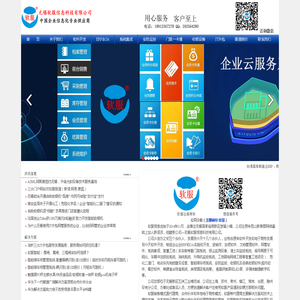 无锡软服信息科技有限公司―无锡IT外包服务|收银机|化工厂人员定位系统|危化二道门|建筑工人实名制系统|液晶拼接屏|多媒体触摸教学机|广告机|排队机|无线呼叫系统|二道门|车牌识别|一卡通系统|无安防监控|系统集成|软件实施|软件开发