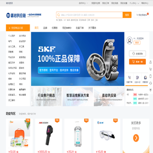 嘉岩供应链-企业工品管家，一站式mro企业工品管家