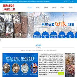 昆明腾源废旧回收有限公司/昆明废铜回收/昆明废旧金属回收/昆明废铝回收/昆明废旧电瓶回收/昆明废船回收