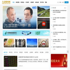 大众财经网-实时财经资讯-资本市场与宏观经济门户